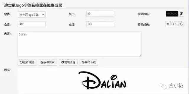 大连“城市logo”获奖作品被指抄袭迪士尼，抄袭作品为何能拿奖？