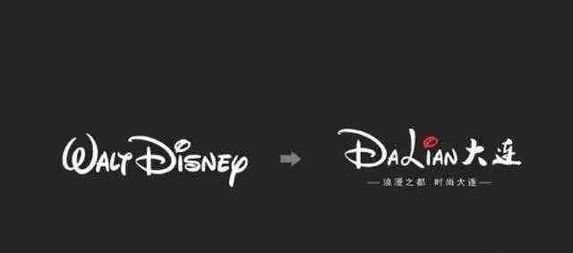 大连“城市logo”获奖作品被指抄袭迪士尼，抄袭作品为何能拿奖？