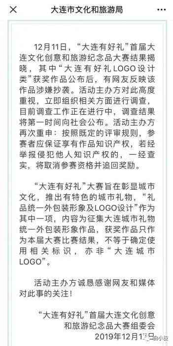 大连“城市logo”获奖作品被指抄袭迪士尼，抄袭作品为何能拿奖？