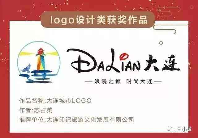 大连“城市logo”获奖作品被指抄袭迪士尼，抄袭作品为何能拿奖？