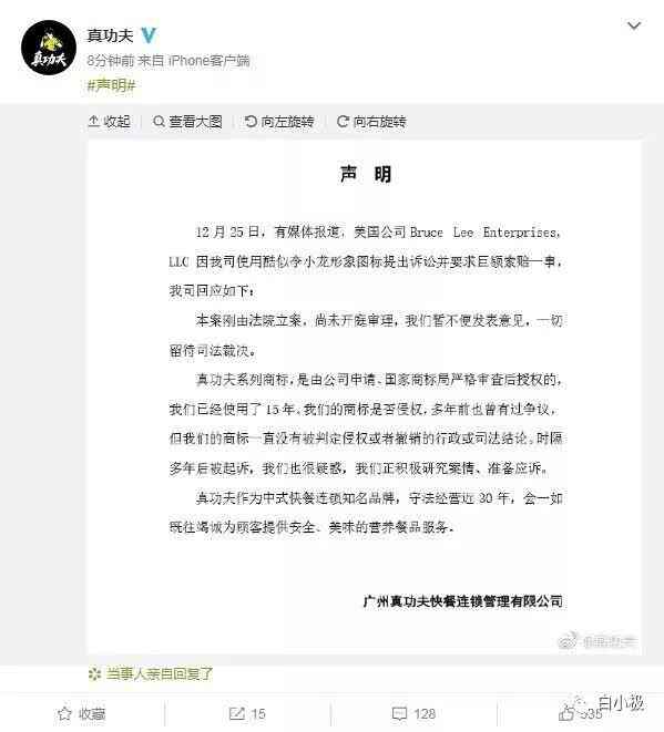 李小龙女儿起诉真功夫餐饮,谁才是“真功夫” 艾蒂娜科技