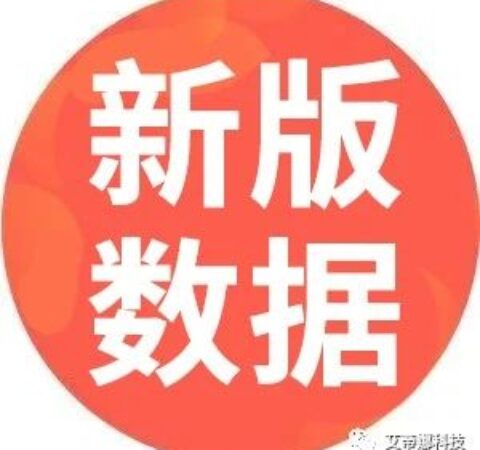 新版「数据」直呼惊艳，永远不要低估“数据”对电商运营的重要性-品牌新零售艾蒂娜科技