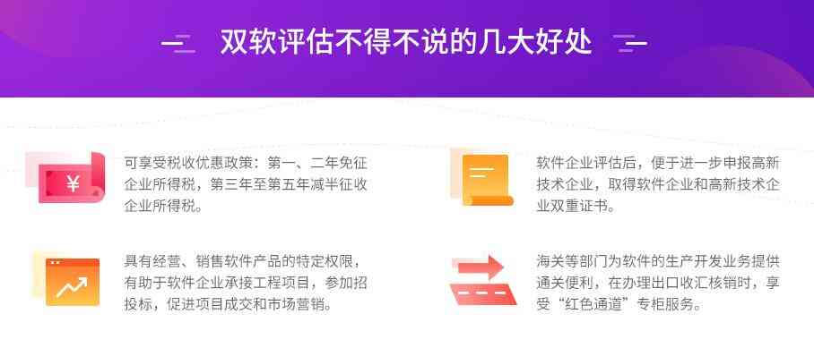 双软评估认证 - e fe c c b b c ec