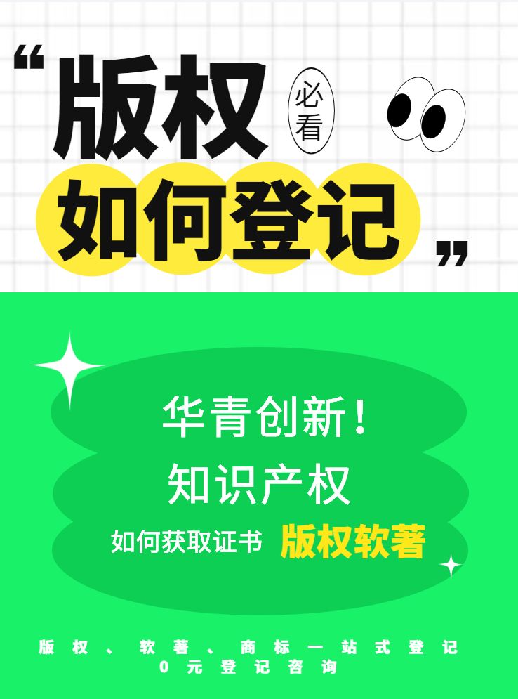 如何进行版权登记注册 - aeca cf c b cd d ac f a