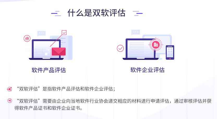 双软评估认证 - b eb bd cf b a