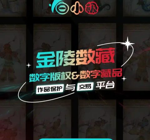 金陵数藏：会跳舞的熊猫之中国十大名胜IP数字藏品系列