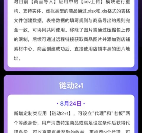 白小极·智慧商业新零售，近期更新计划抢先看！！值得期待...