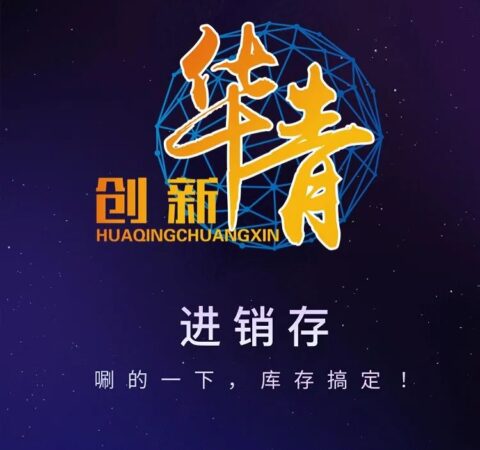 搞定进销存，只差一个它！！智慧商业白小极新零售进销存功能插件