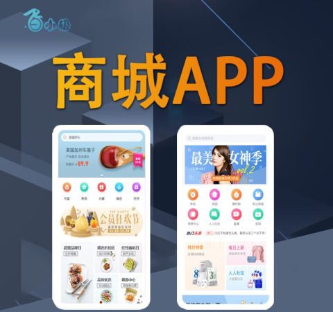 国内有哪些比较好的开源电商系统？-艾蒂娜电商平台系统