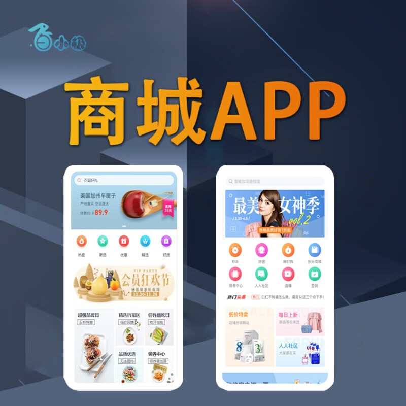 国内有哪些比较好的开源电商系统?-艾蒂娜电商平台系统 - d d b df e a