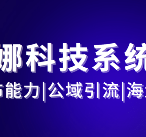 公众号发布能力，内容曝光霸屏营销！新一波流量红利