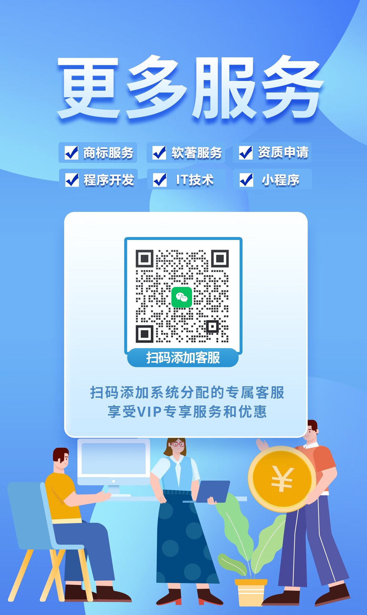 ICP许可证互联网必备资质的办理 - b c e dcd fe