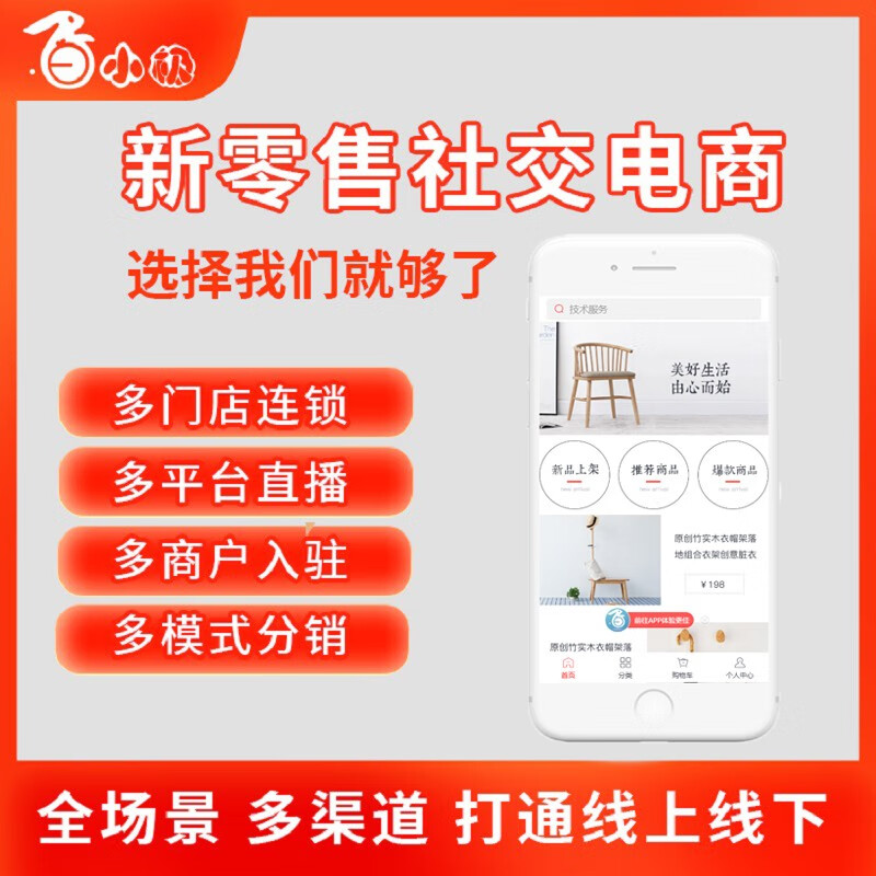 做一个商城app需要多少钱？-艾蒂娜电商平台系统 - cd e c ccaeb