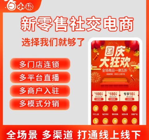 门店小程序j里的内容如何修改