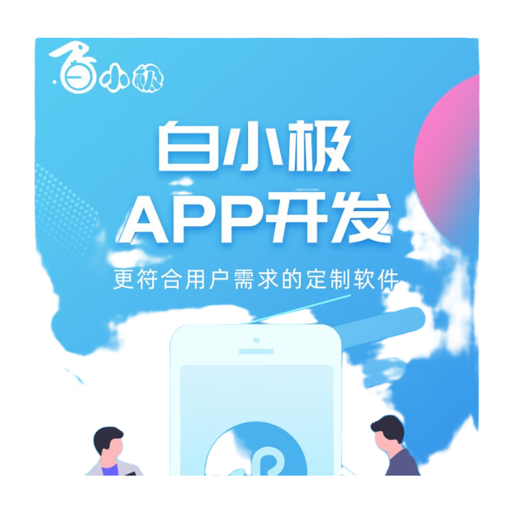 开发微信小程序风险评估 - dcc e f e