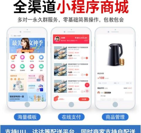 公众号上的小程序怎么做的，大家不知道的知识！