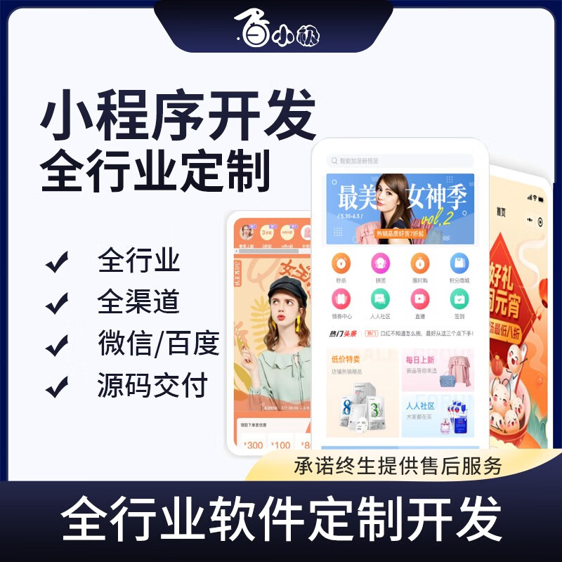 公众号里的商城和小程序区别? - b e cc ef ed