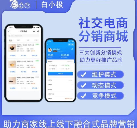门店小程序和微信小店有什么不同？