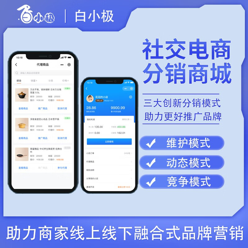 门店小程序和微信小店有什么不同? - e bdb ec