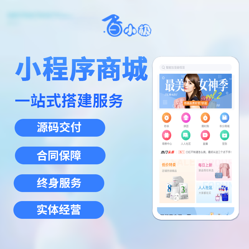 房产微信小程序开发价格 - e b aae cd