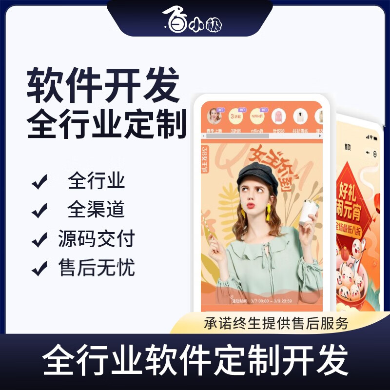 餐厅小程序有什么功能 - af be d ce