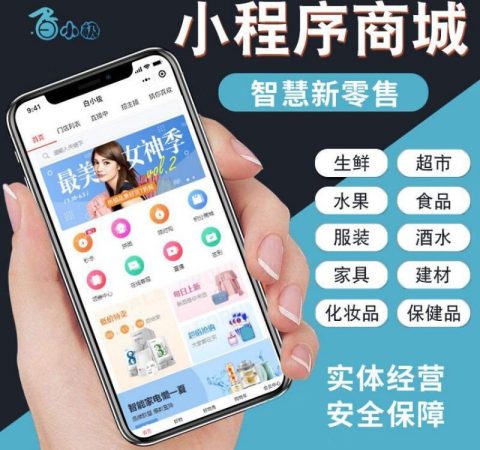 公众号怎么给粉丝发小程序？