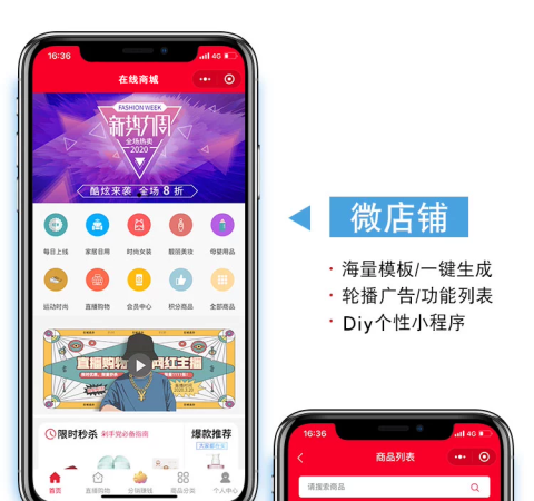 开一个同城小程序多少钱