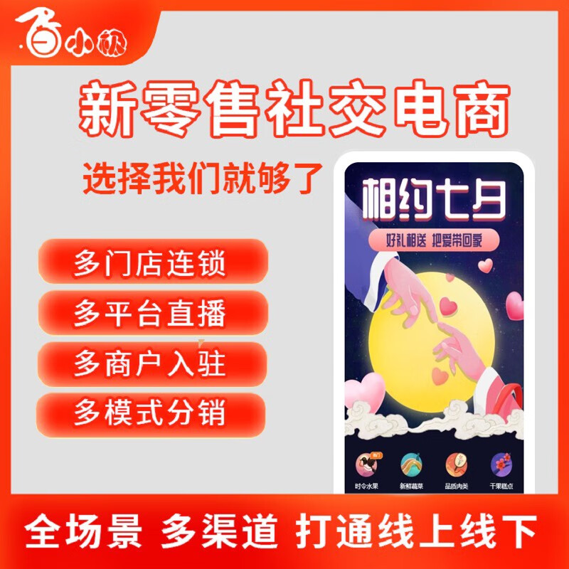 便利店小程序如何引流? - cb de f