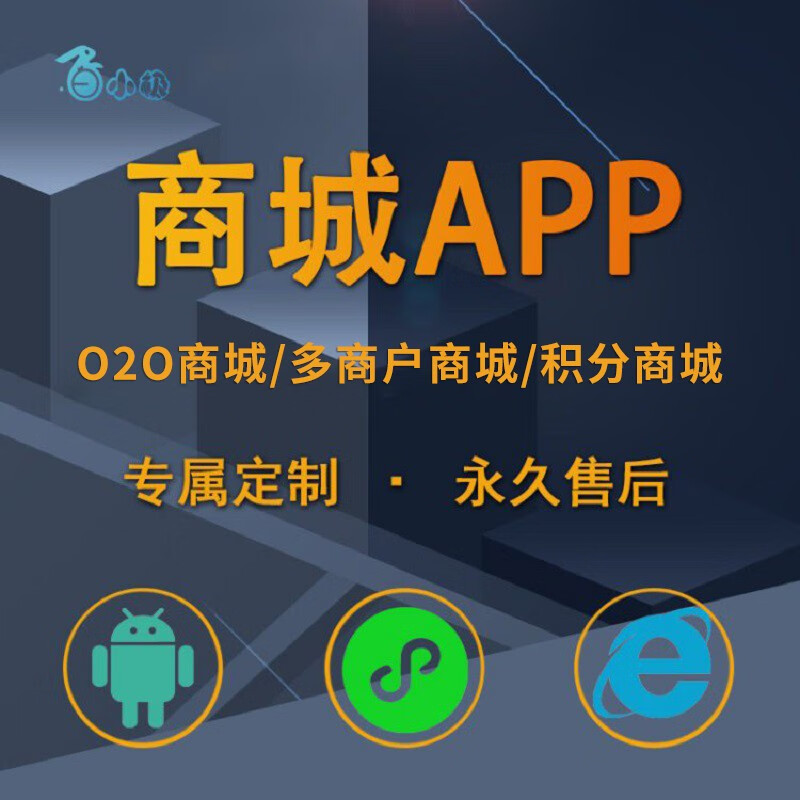 定制小程序软件开发公司 - d a da e f