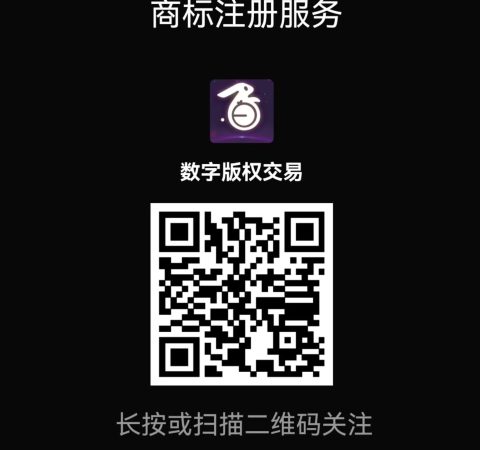商标注册服务