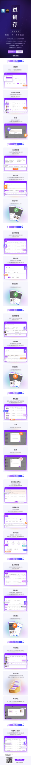 dba116faebf2fd482bab8b7693f8c3a5 进销存正式上线!!九大核心功能,用实力说话!! - cfb f b f b