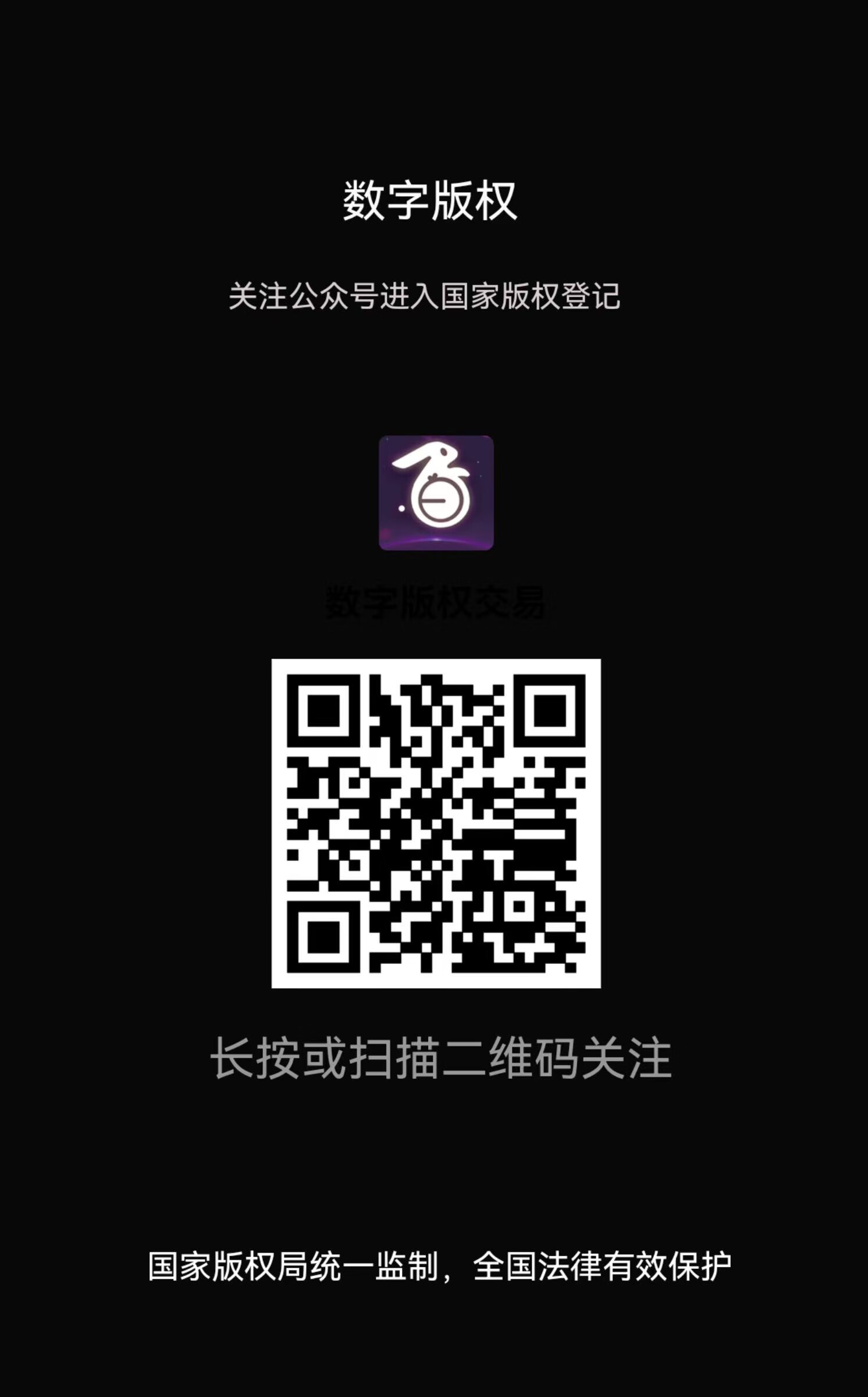 国家版权登记保护 - c c de fac