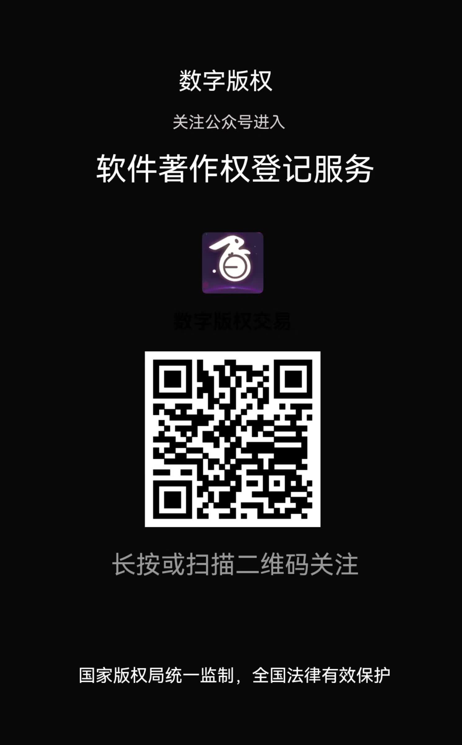 软件著作权登记 - ba efb
